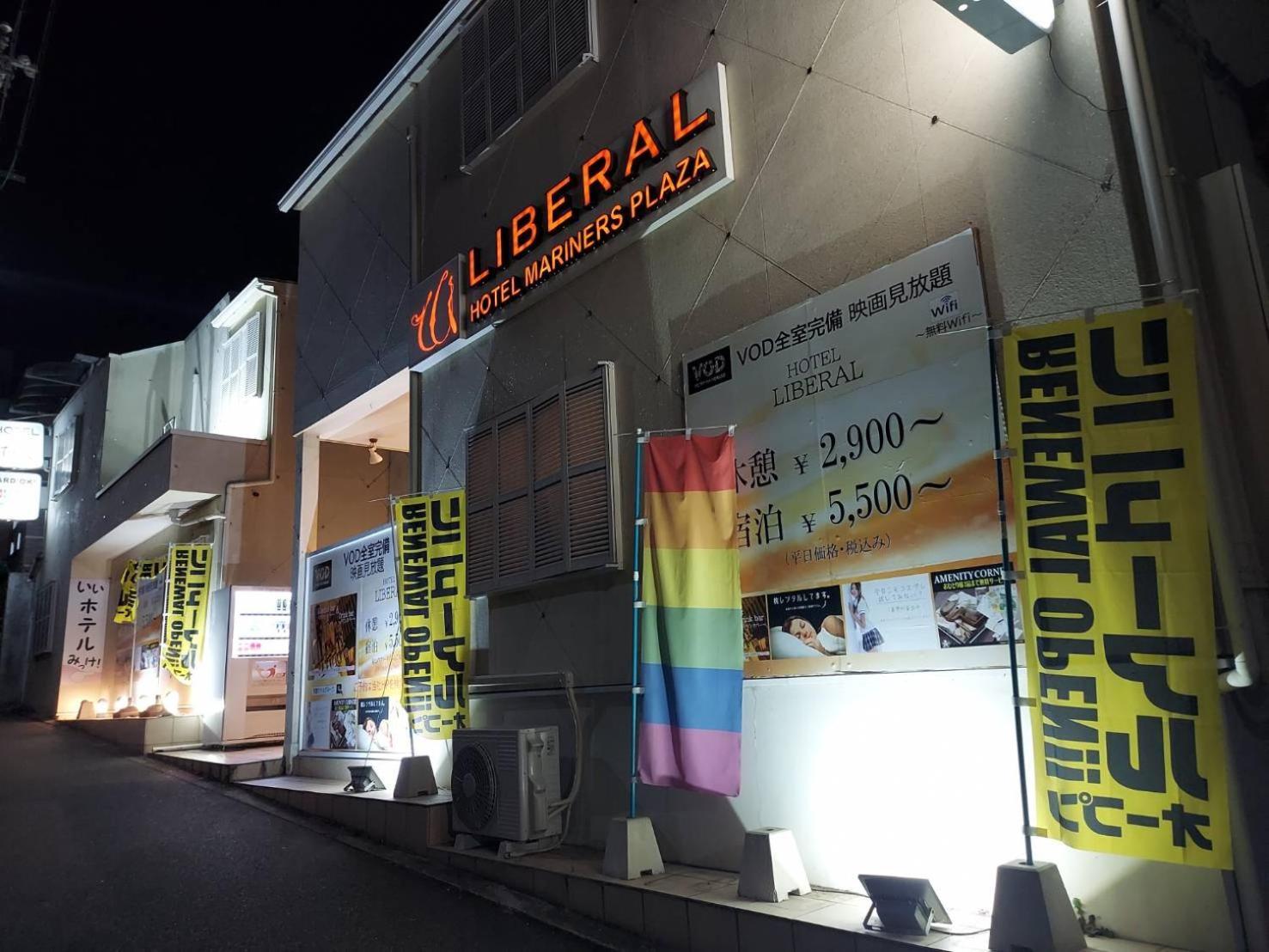 ホテル リベラル 男塾ホテルグループ (Adults Only) Kobe Exterior foto